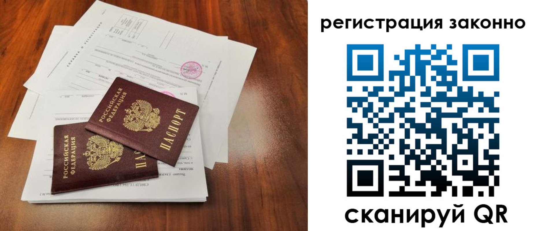 временная регистрация гарантия в Череповце