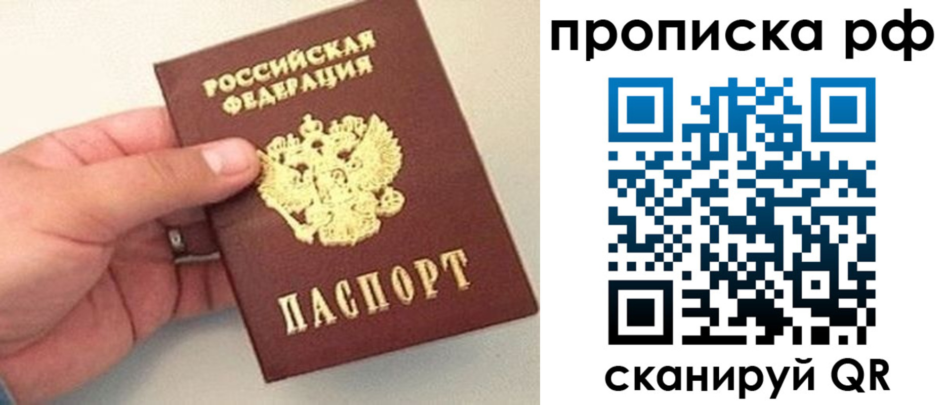 временная регистрация для всех в Череповце