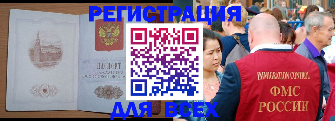 временная регистрация для всех в Череповце