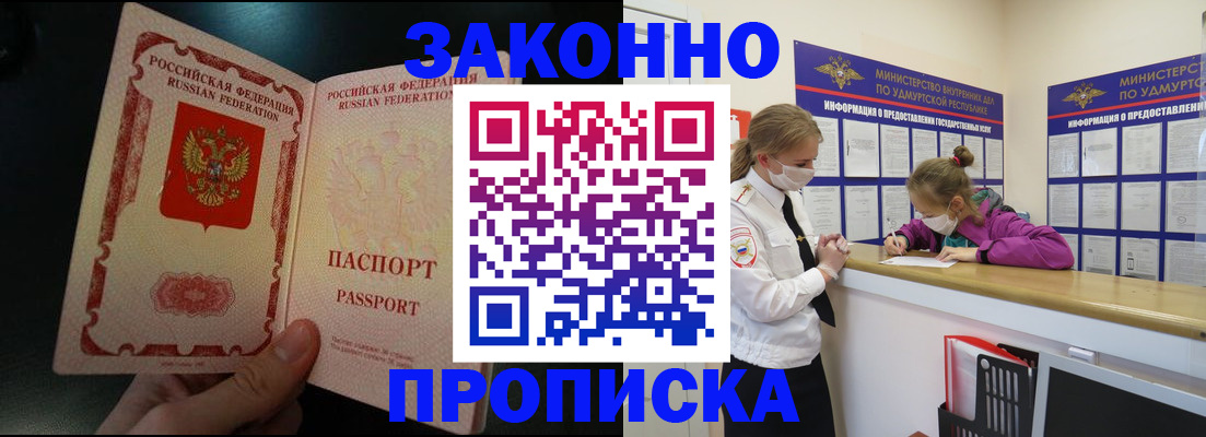 временная регистрация адрес в Череповце