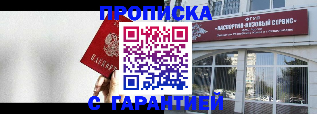 прописка ребенка в Череповце