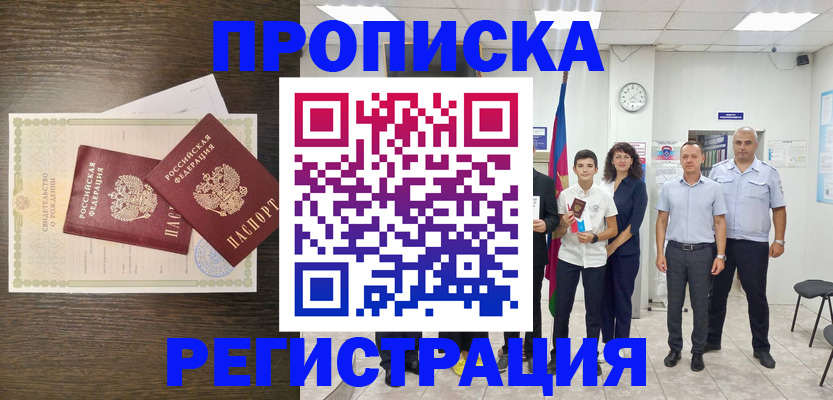 временная регистрация госуслуги в Череповце