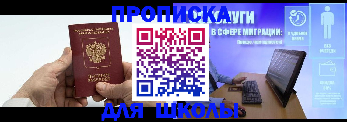 прописка иностранных граждан в Череповце
