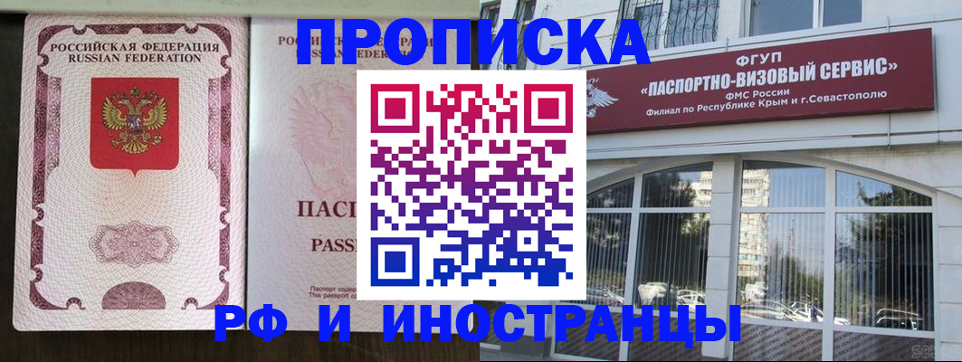 временная регистрация госуслуги в Череповце