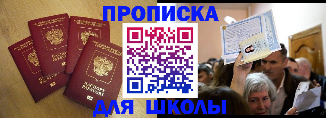 прописка в квартире в Череповце
